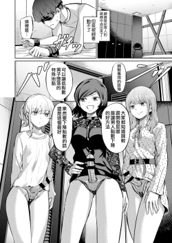 Page 19 of Tensoushugi no Kuni