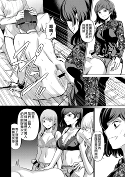 Page 23 of Tensoushugi no Kuni