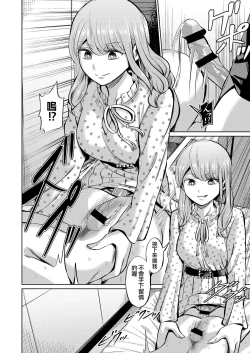 Page 25 of Tensoushugi no Kuni