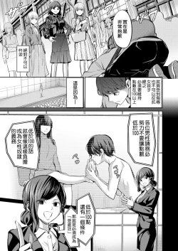 Page 6 of Tensoushugi no Kuni