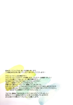 Page 13 of Astolfo-kun no Hesodashi Sailor ga Kawaisugita node