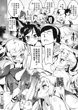 Page 22 of LOVE Iro Petit Saishuuwa