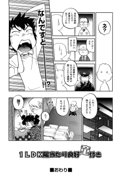 Page 159 of Jidou Poruno