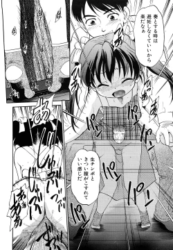 Page 165 of Jidou Poruno