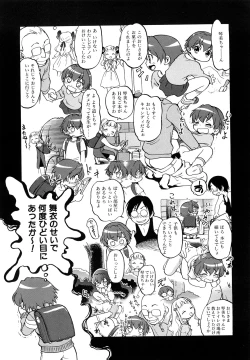 Page 16 of Jidou Poruno