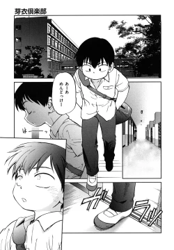 Page 176 of Jidou Poruno