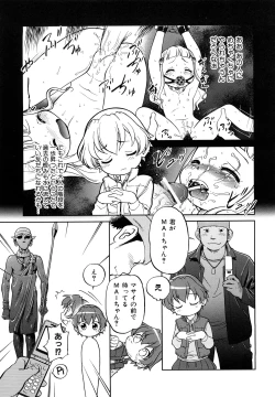 Page 20 of Jidou Poruno