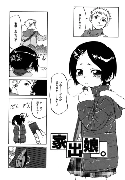 Page 33 of Jidou Poruno