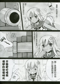 Page 15 of Doki Doki Kaikan Taiken | DokiDoki♥快感體驗