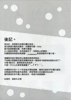 Page 16 of Doki Doki Kaikan Taiken | DokiDoki♥快感體驗