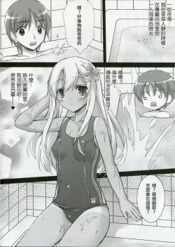 Page 3 of Doki Doki Kaikan Taiken | DokiDoki♥快感體驗