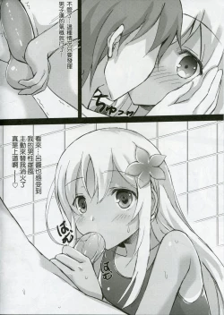 Page 5 of Doki Doki Kaikan Taiken | DokiDoki♥快感體驗