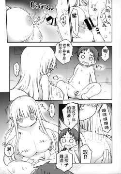 Page 11 of Nyuuenshiki.4