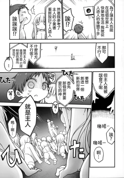 Page 15 of Nyuuenshiki.4