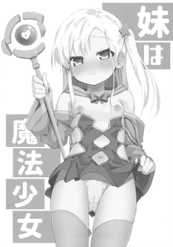 Page 3 of Imouto wa Mahou Shoujo