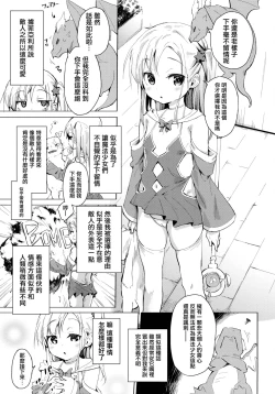 Page 5 of Imouto wa Mahou Shoujo