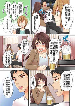 Page 48 of Arisugawa Ren tte Honto wa Onna nanda yo ne. | 有栖川煉其實是女生對吧。 1~3