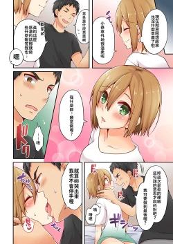 Page 66 of Arisugawa Ren tte Honto wa Onna nanda yo ne. | 有栖川煉其實是女生對吧。 1~3