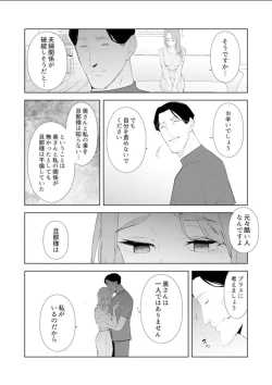Page 101 of Hitozuma Momihogushi Shucchou Massage ~Esthe17