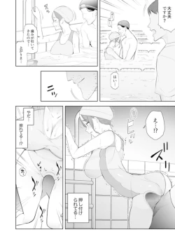 Page 13 of Hitozuma Momihogushi Shucchou Massage ~Esthe17