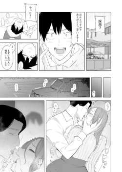 Page 22 of Hitozuma Momihogushi Shucchou Massage ~Esthe17