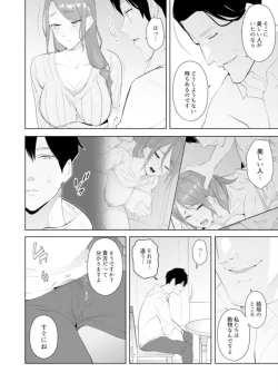 Page 29 of Hitozuma Momihogushi Shucchou Massage ~Esthe17