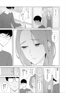 Page 80 of Hitozuma Momihogushi Shucchou Massage ~Esthe17