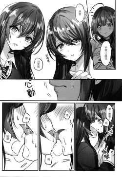 Page 10 of Koufuku no Katachi