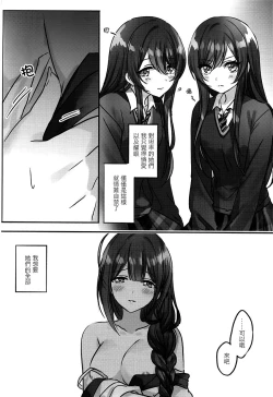 Page 14 of Koufuku no Katachi