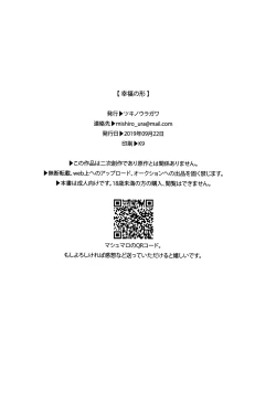 Page 18 of Koufuku no Katachi