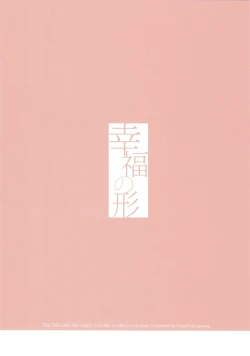 Page 2 of Koufuku no Katachi