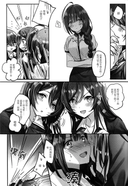 Page 7 of Koufuku no Katachi