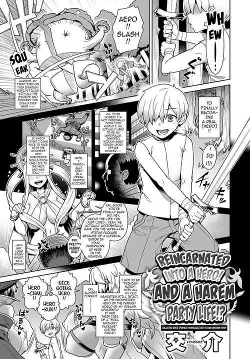 [Kousuke] Yuusha ni Tensei! Harem Party Seikatsu!? | Reincarnated into a Hero! And a Harem Party Life!? (COMIC Anthurium 2020-01) [English] {darknight} [Digital]