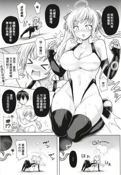 Page 18 of Tsuyo Tsuyo Ojou-sama to Echi Echi no Sho