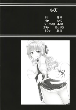 Page 5 of Tsuyo Tsuyo Ojou-sama to Echi Echi no Sho