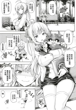 Page 6 of Tsuyo Tsuyo Ojou-sama to Echi Echi no Sho