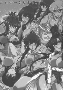 Page 24 of Astral Bout Ver. 42