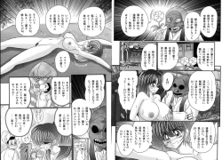 Page 54 of Shirekami Matsuri Ibun