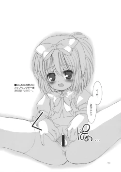 Page 21 of Rinshan Kupaa