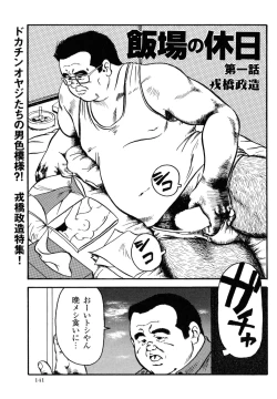 Page 1 of Hanba no Kyuuzitu Ch.1-6