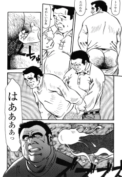 Page 23 of Hanba no Kyuuzitu Ch.1-6