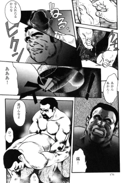 Page 36 of Hanba no Kyuuzitu Ch.1-6