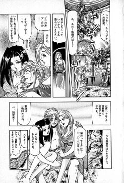 Page 155 of Apartment Heaven