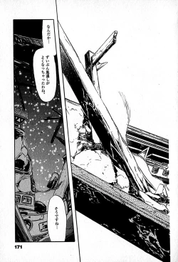 Page 173 of Apartment Heaven