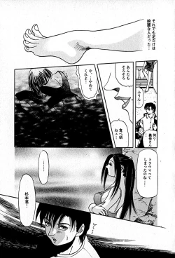 Page 175 of Apartment Heaven