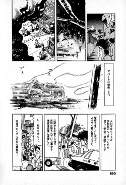 Page 182 of Apartment Heaven