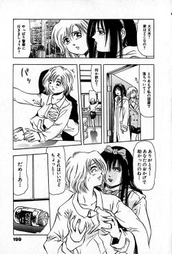 Page 201 of Apartment Heaven