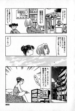 Page 205 of Apartment Heaven