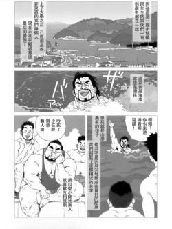Page 2 of Umihiko Yamahiko