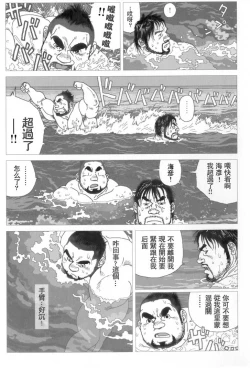 Page 5 of Umihiko Yamahiko